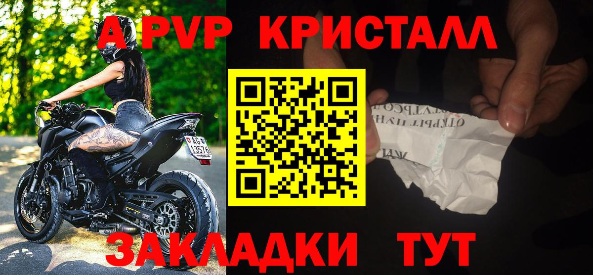 А ПВП Соль  А ПВП  Тула  A PVP VHQ  Вход с VPN 