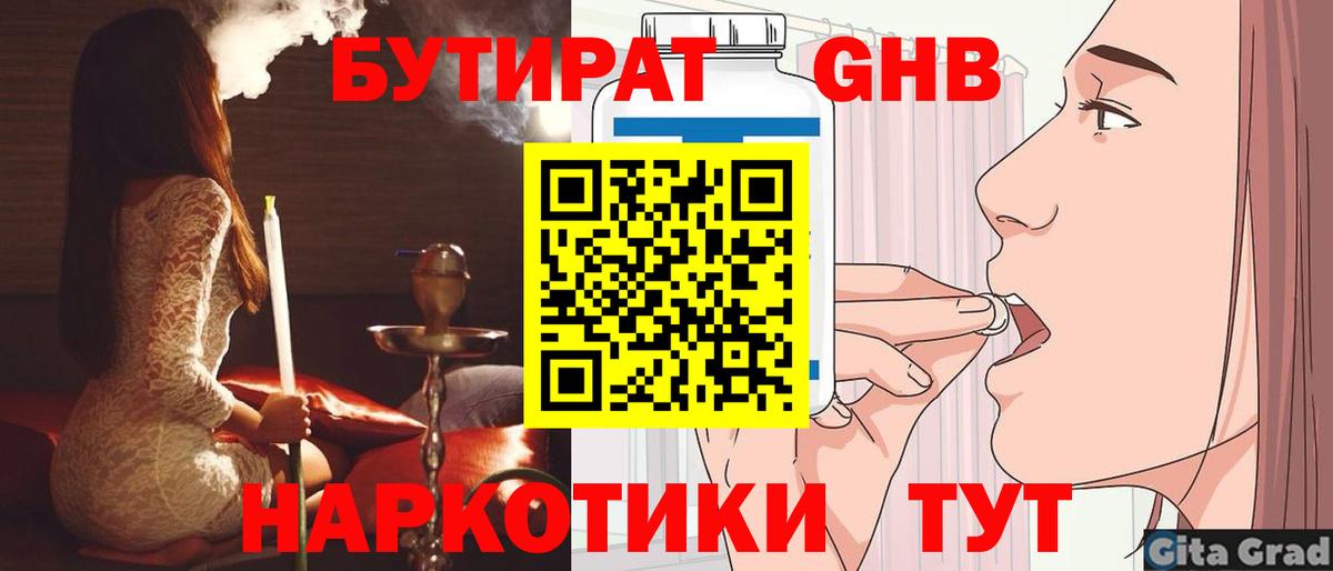 Бутират  БУТИРАТ буратино  Вход с VPN  Тула 