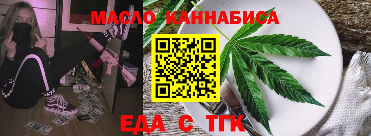Canna-Cookies марихуана  Вход с VPN  Тула 