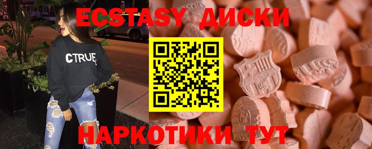 Экстази VHQ  ЭКСТАЗИ Cube  Экстази  Тула  Вход с VPN 