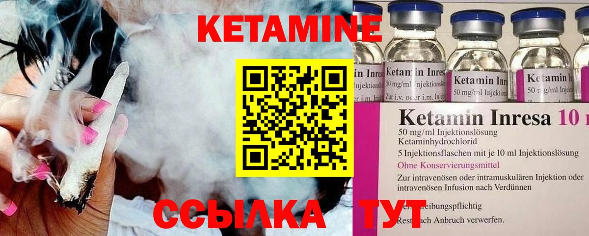 Кетамин ketamine Тула