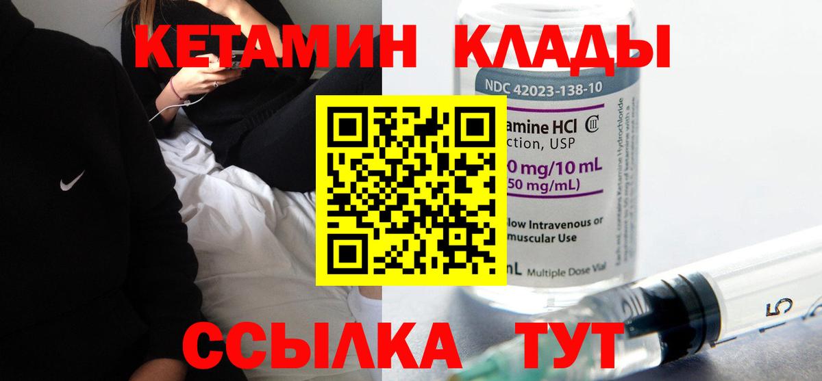 КЕТАМИН VHQ  КЕТАМИН ketamine  Тула  Вход с VPN 