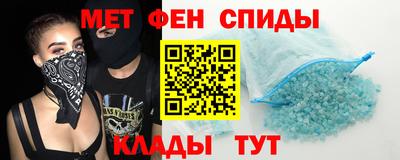 мет Можайск