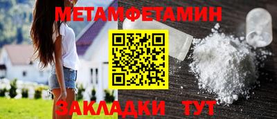 мет Можайск