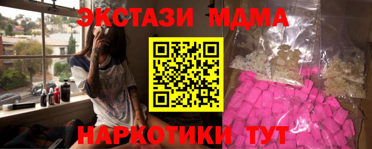 Тула  МДМА Molly  MDMA crystal  Вход с VPN 