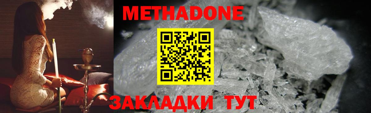 Метадон VHQ  Вход с VPN  Тула 
