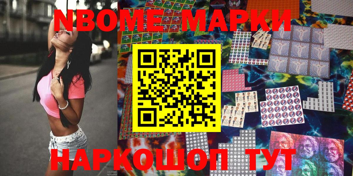 Тула  Марки N-bome 1,8мг  Вход с VPN 