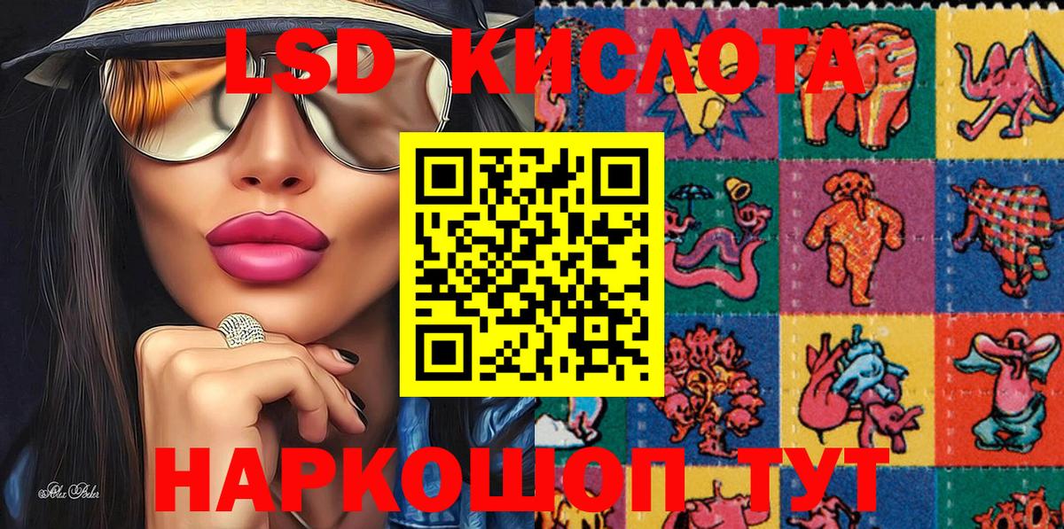 Марки NBOMe 1,5мг Тула